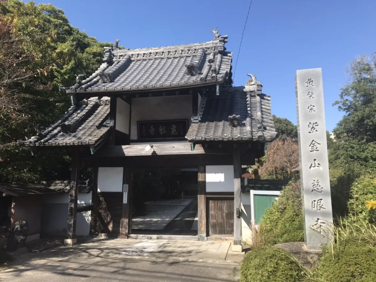 Jigen-ji Temple