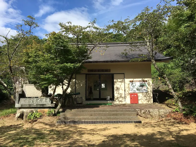Zuizan Memorial Museum