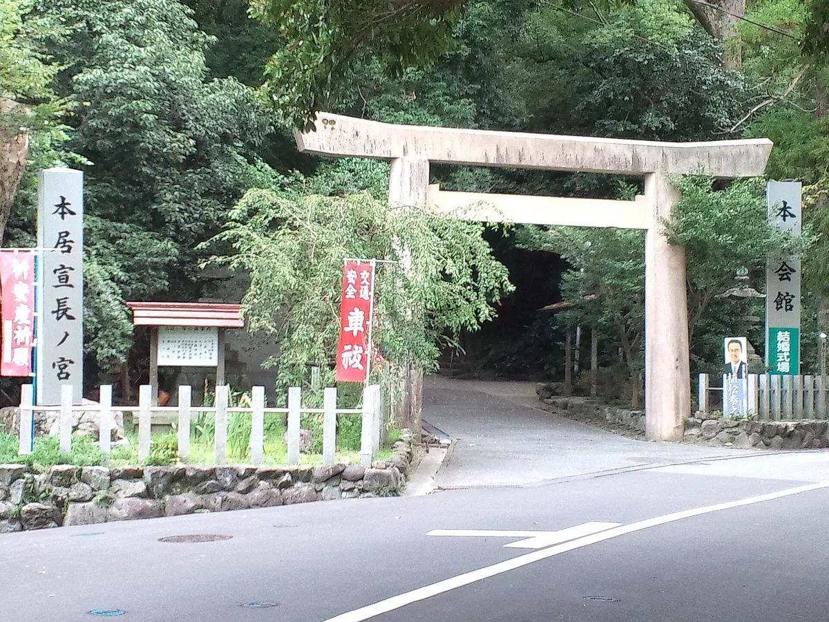 Motoori Norinaga no miya