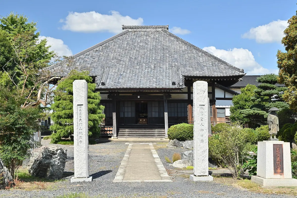 Chinseki-ji Temple