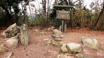 Washūzan Site