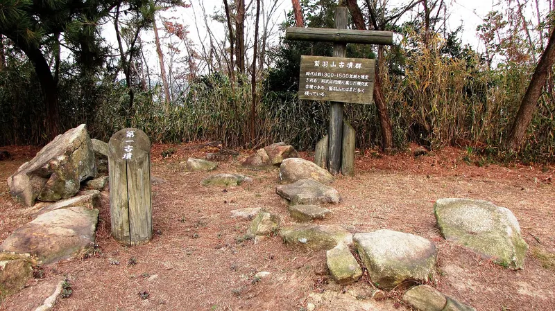 Washūzan Site