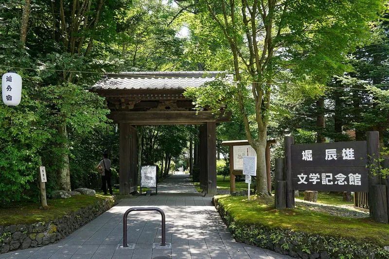 Hori Tatsuo Literature Museum