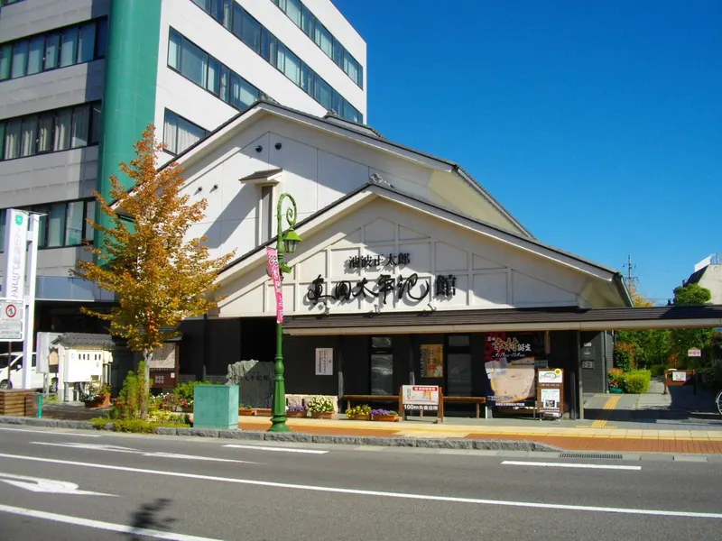 Ikenami Shōtarō Sanada Taiheiki Museum