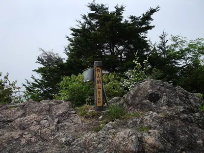 Mount Haku (Hyōgo)