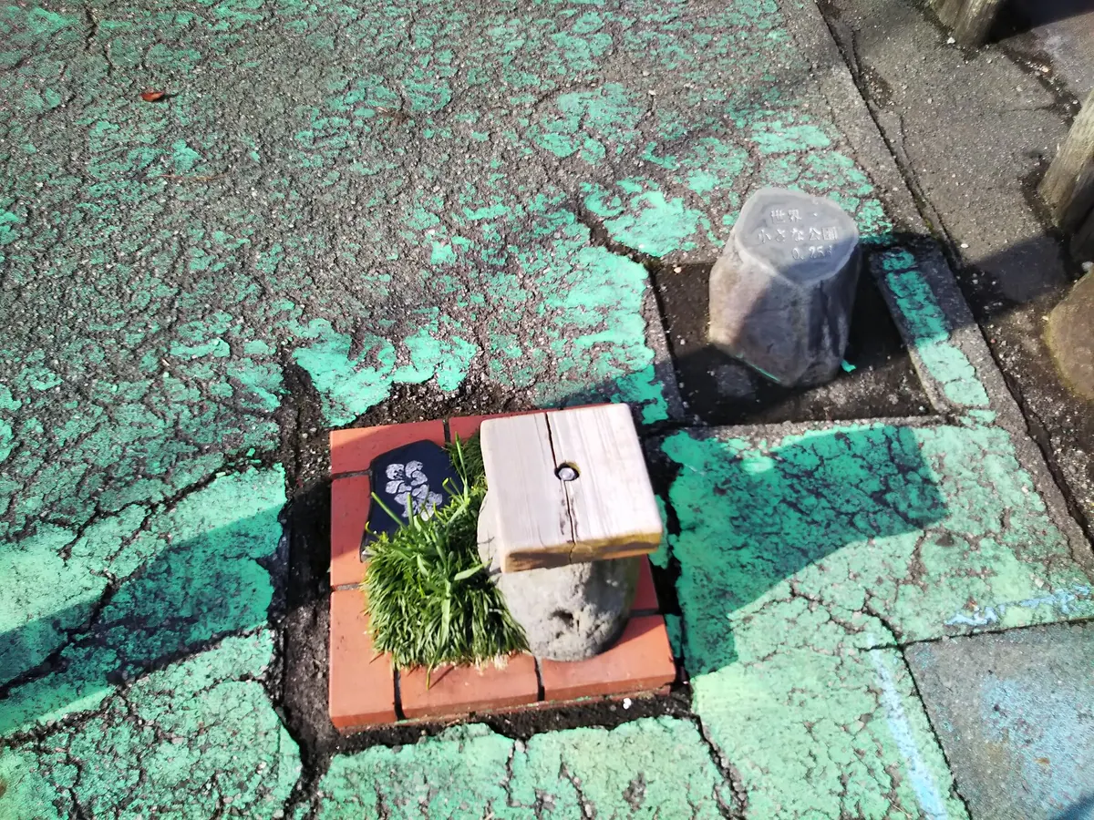 World’s Smallest Park
