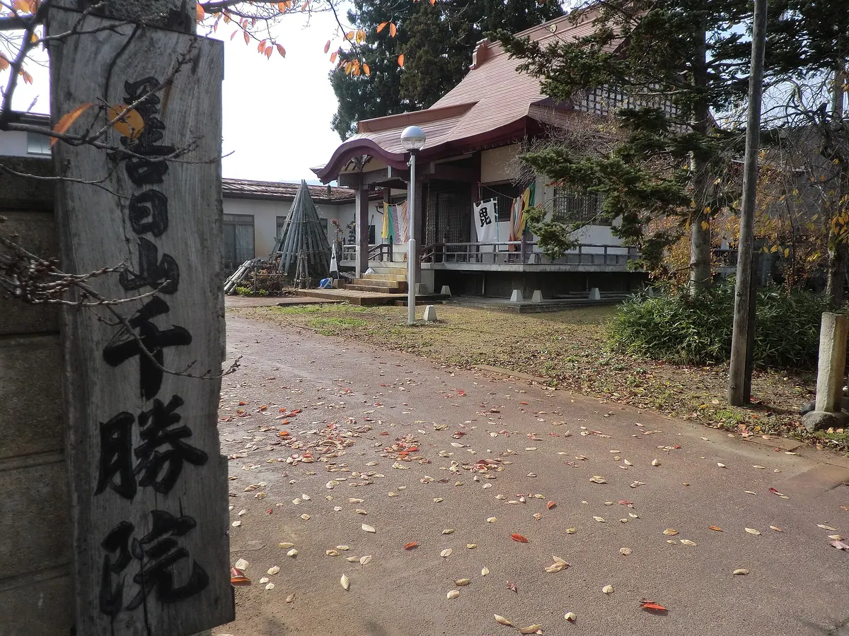 Senshō-in Temple