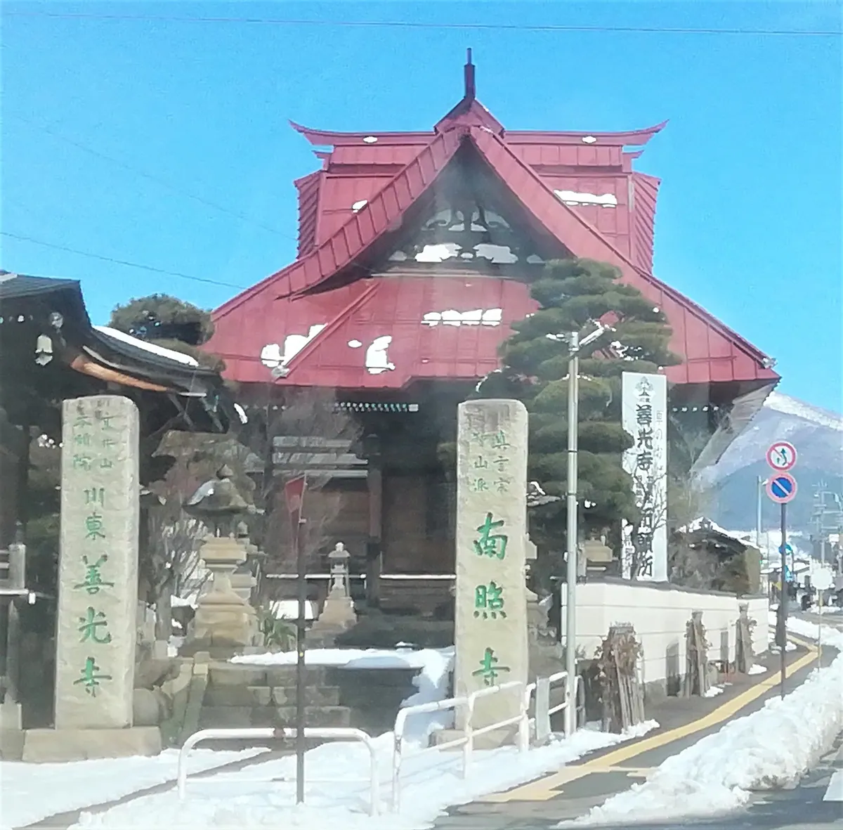 Nanshō-ji Temple
