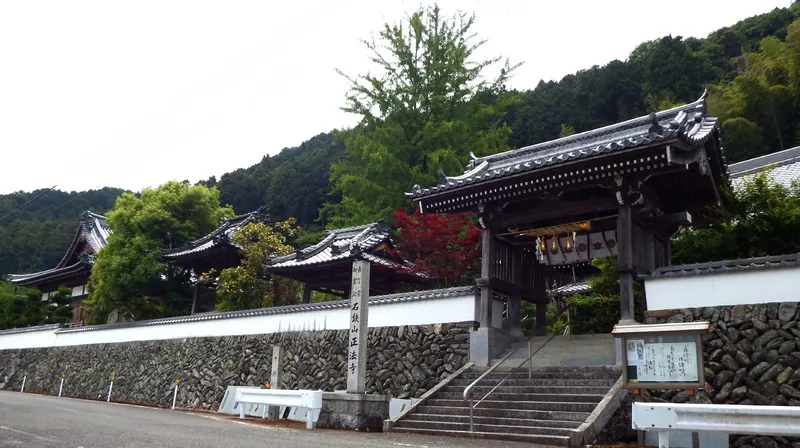 Shōbō-ji Temple (Niihama City)