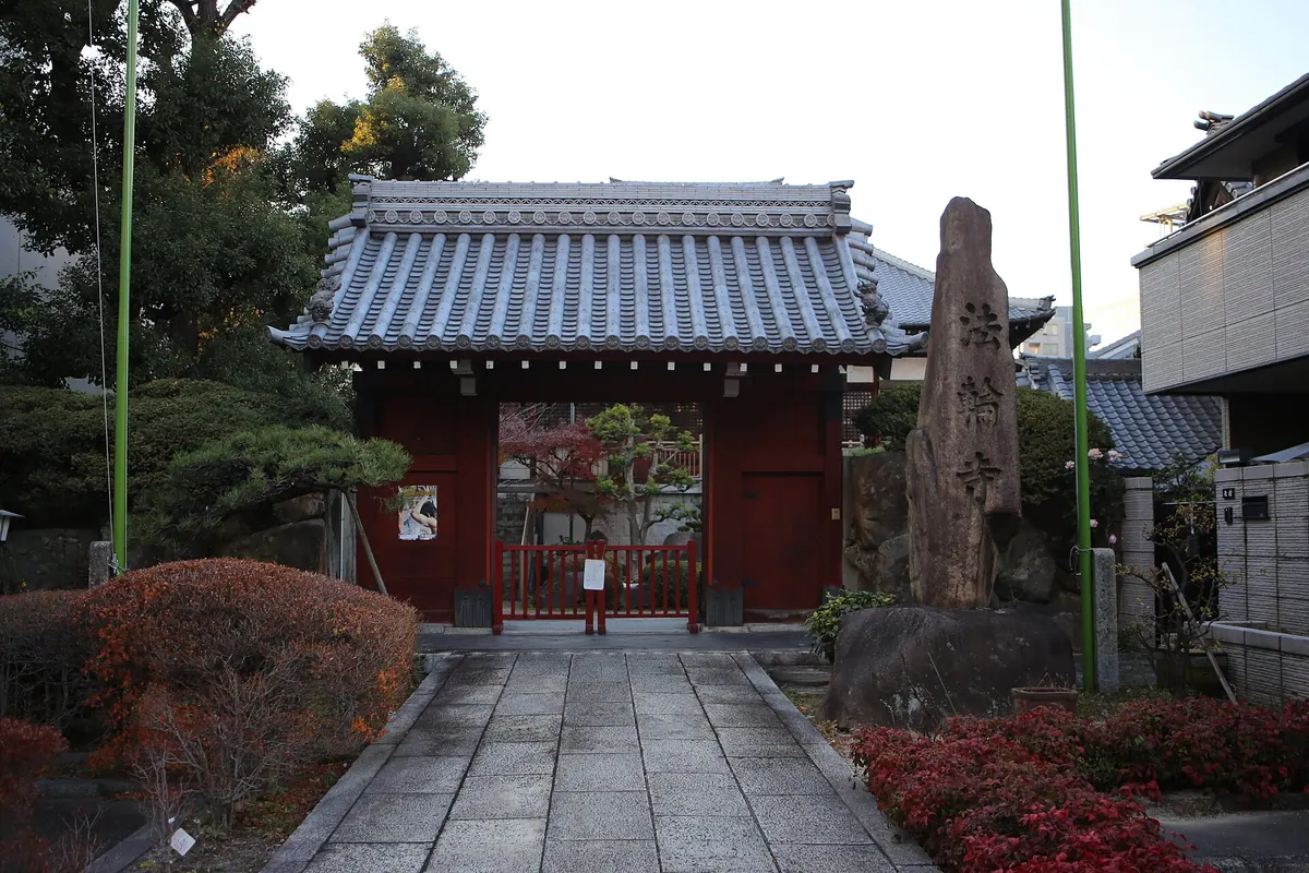 Hōrin-ji Temple