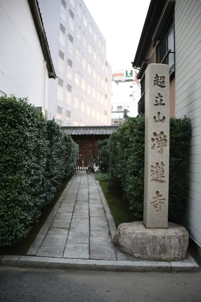 Jōren-ji Temple