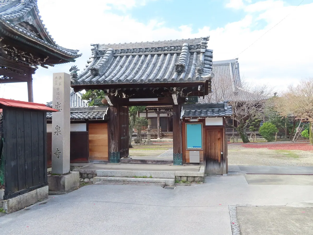 Jōsen-ji Temple