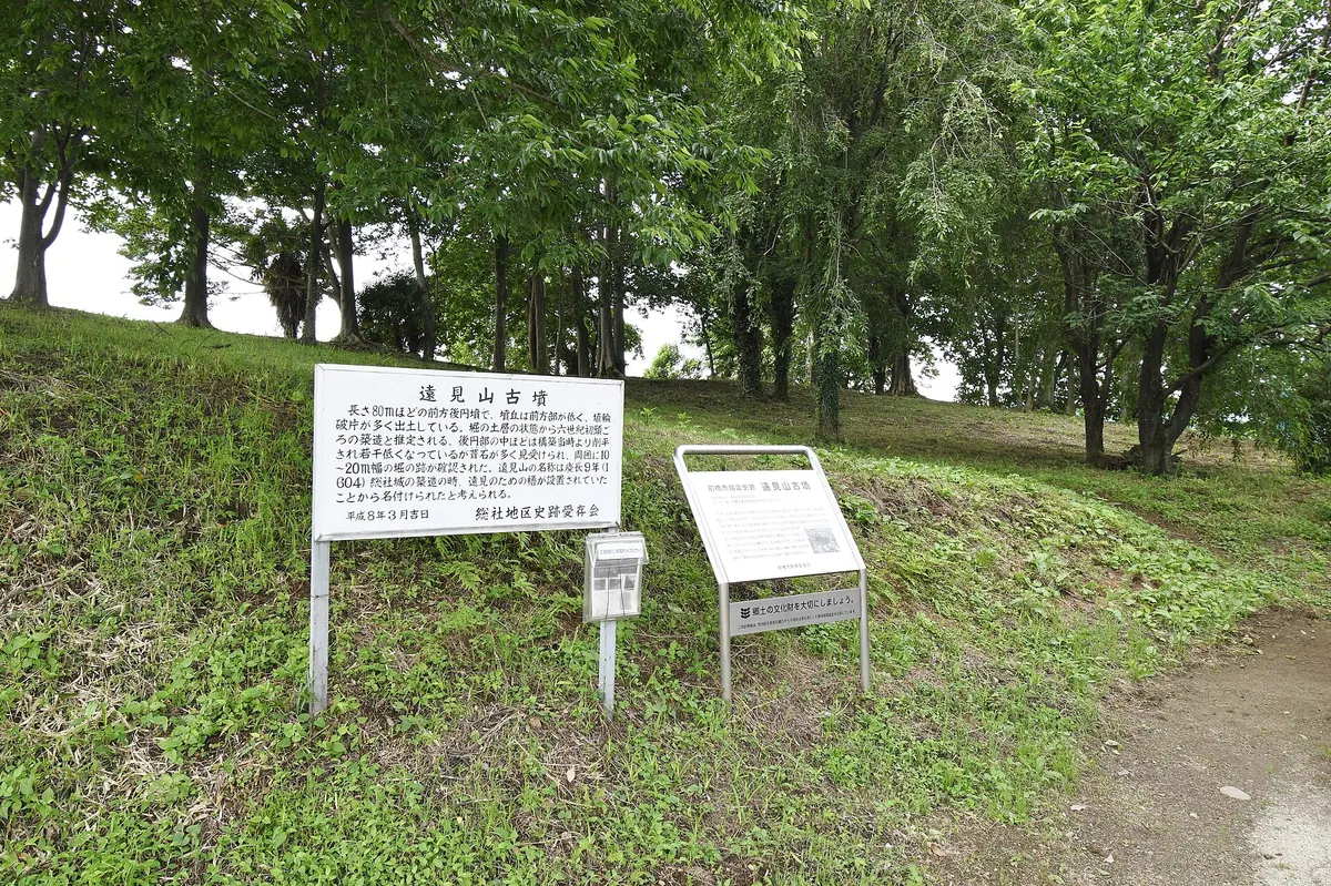 Tomiyama Kofun