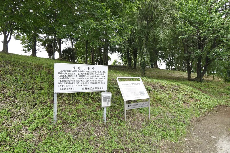Tomiyama Kofun