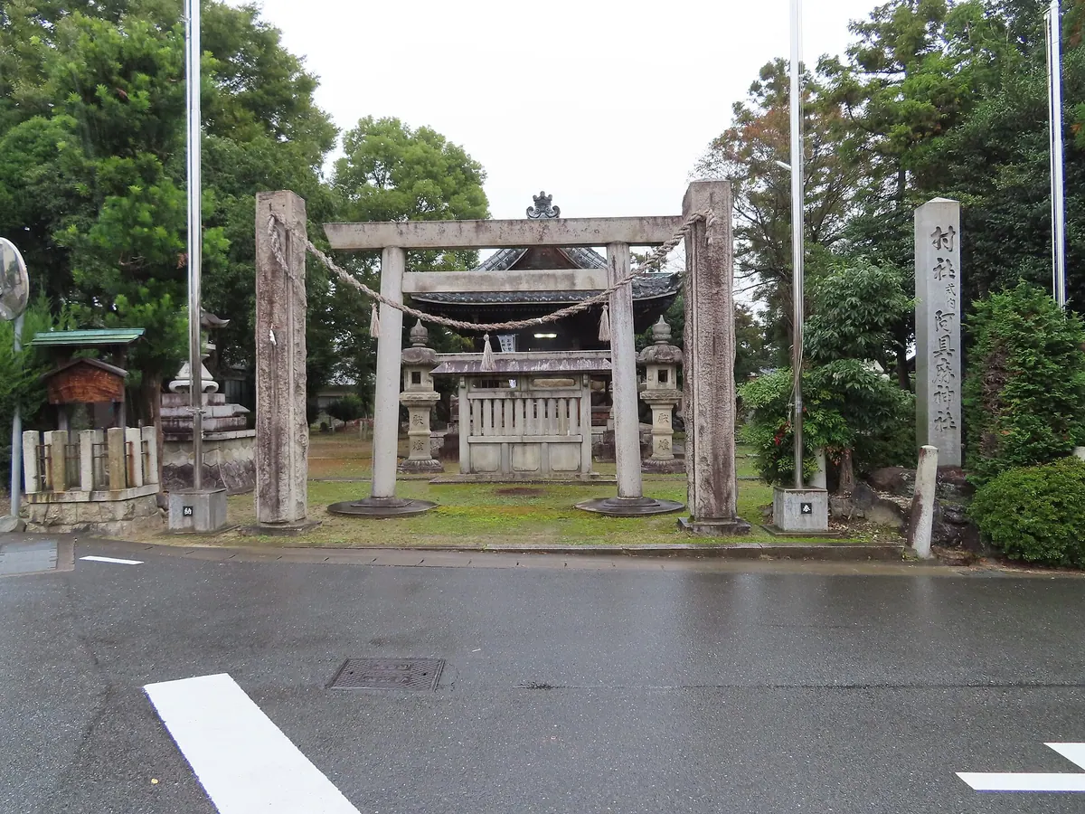 Aguma Shrine