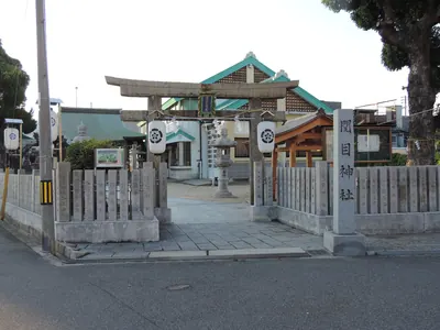 Susanoo no mikoto Shrine