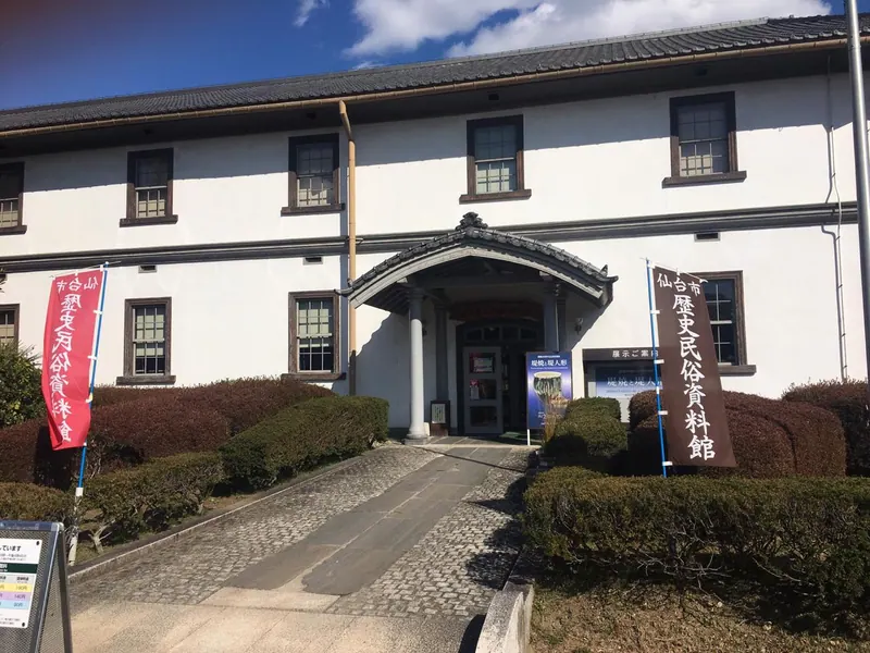 Sendai City Museum of History and Folklore