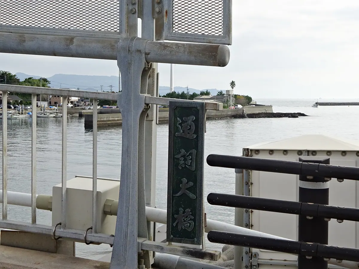 Tsūji Island