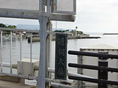 Tsūji Island