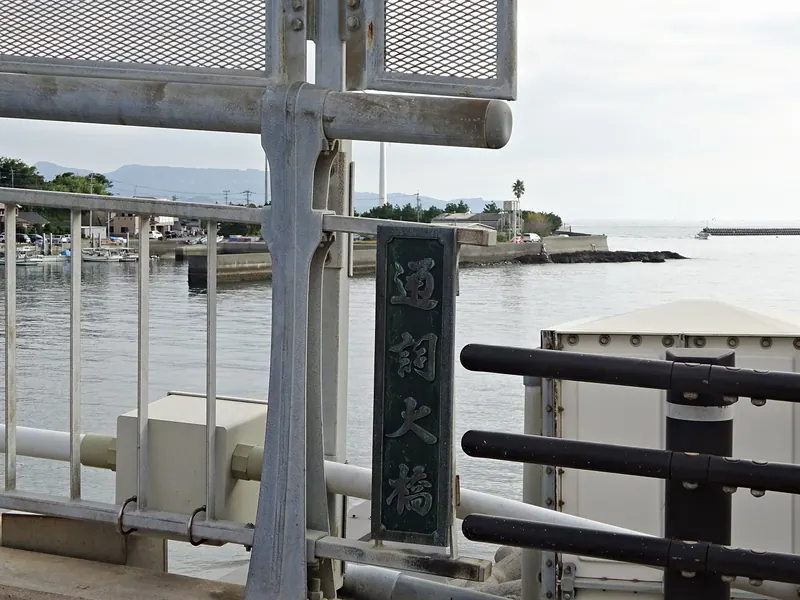 Tsūji Island