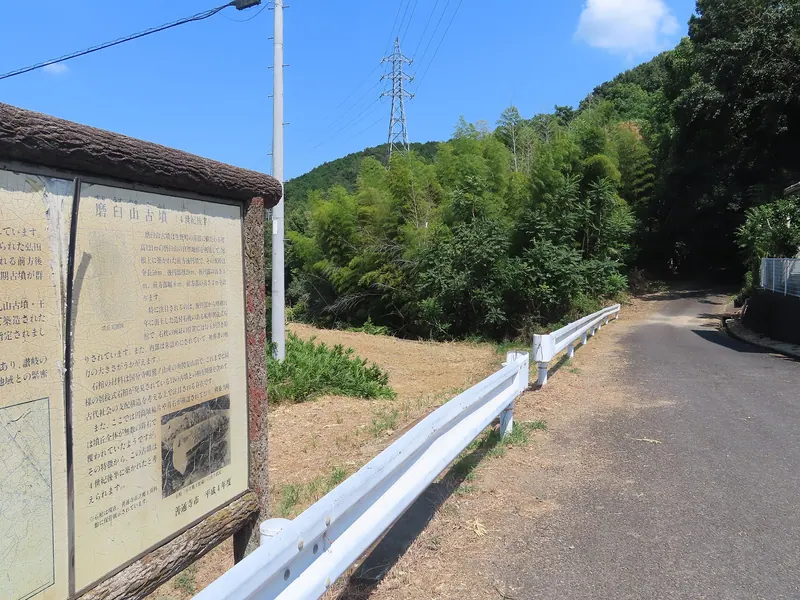 Suriusuyama Kofun