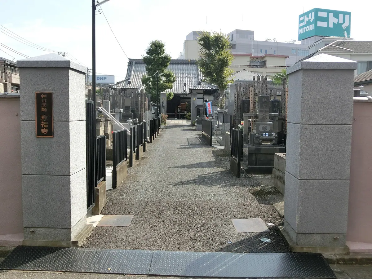 Senpuku-ji Temple
