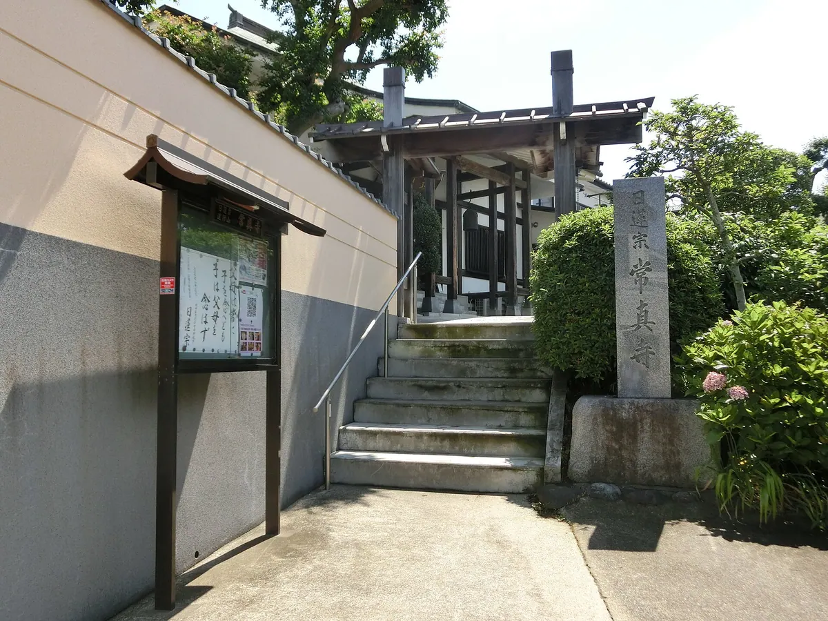 Jōshin-ji Temple