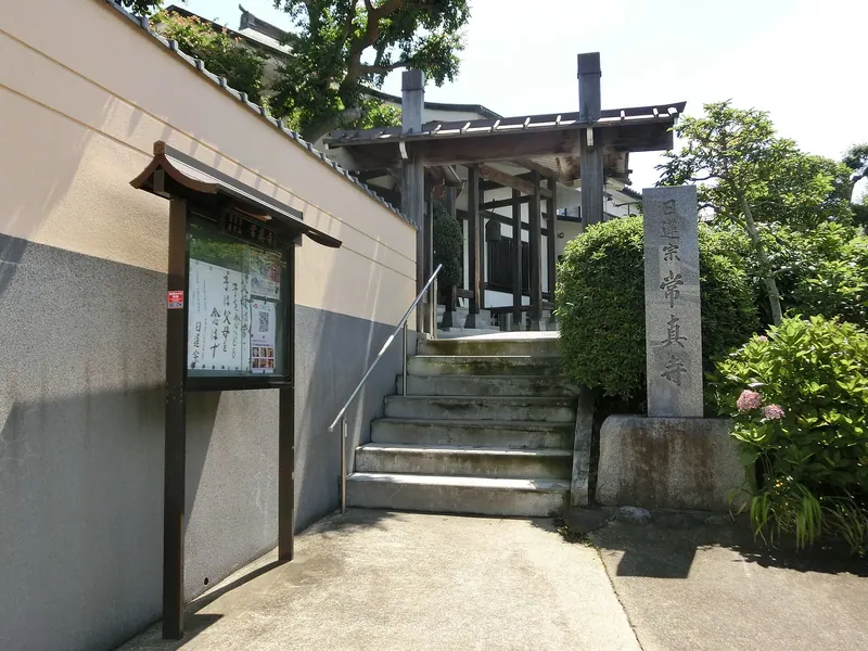 Jōshin-ji Temple