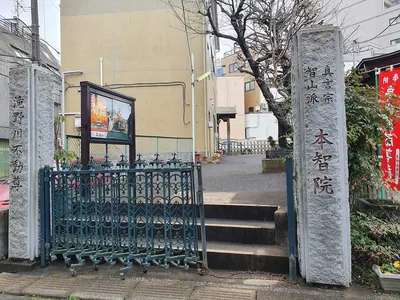 Honchi-in Temple