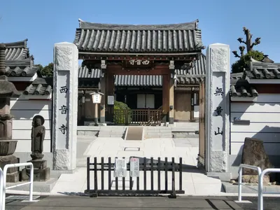 Saion-ji Temple