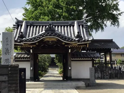 Shinshō-in Temple