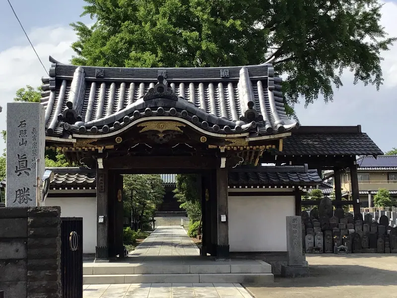 Shinshō-in Temple