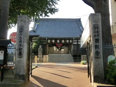 Ennō-ji Temple