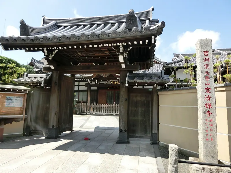 Sōsei-ji Temple
