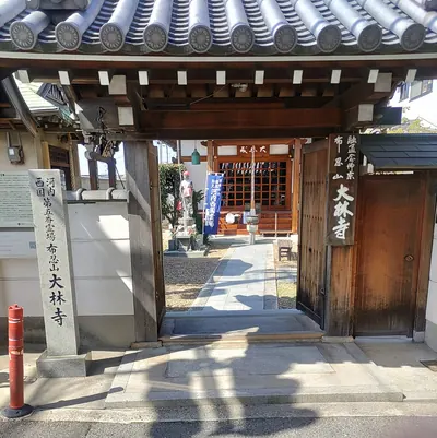 Dairin-ji Temple