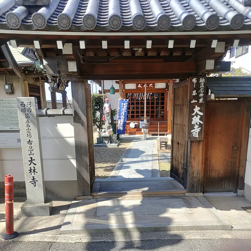 Dairin-ji Temple
