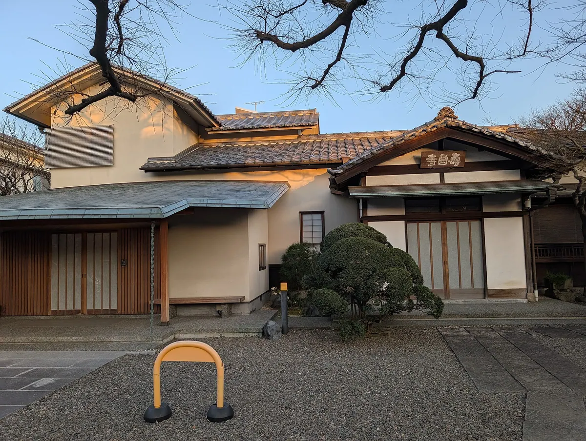 Jushō-ji Temple