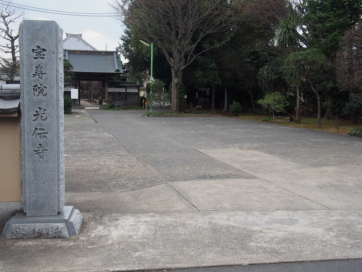 Kōden-ji Temple