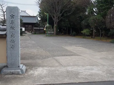 Kōden-ji Temple