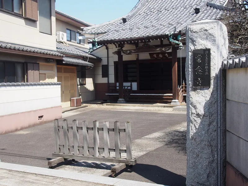 Jōnen-ji Temple
