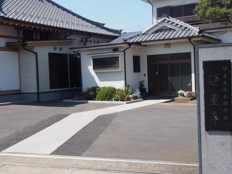 Enjū-ji Temple