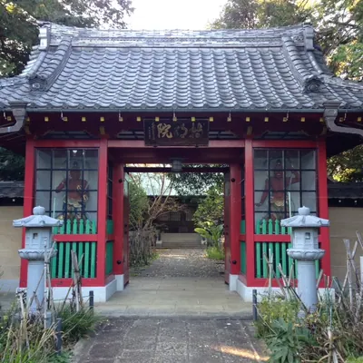 Saifuku-ji Temple