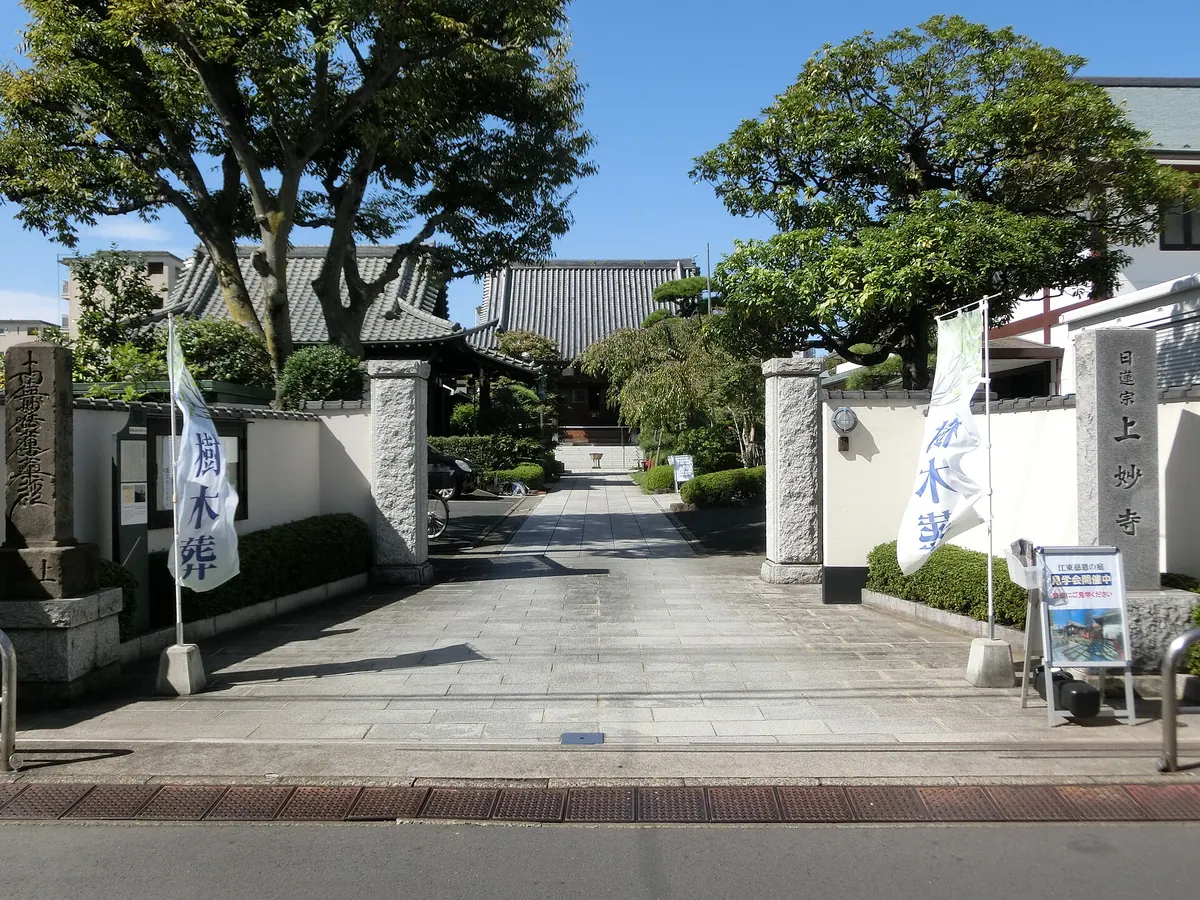 Jōmyō-ji Temple