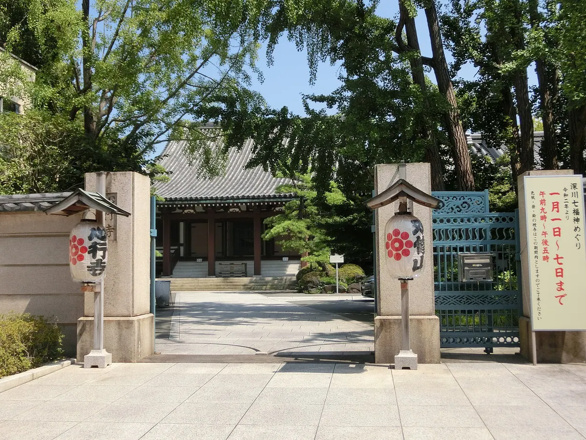 Shingyō-ji Temple