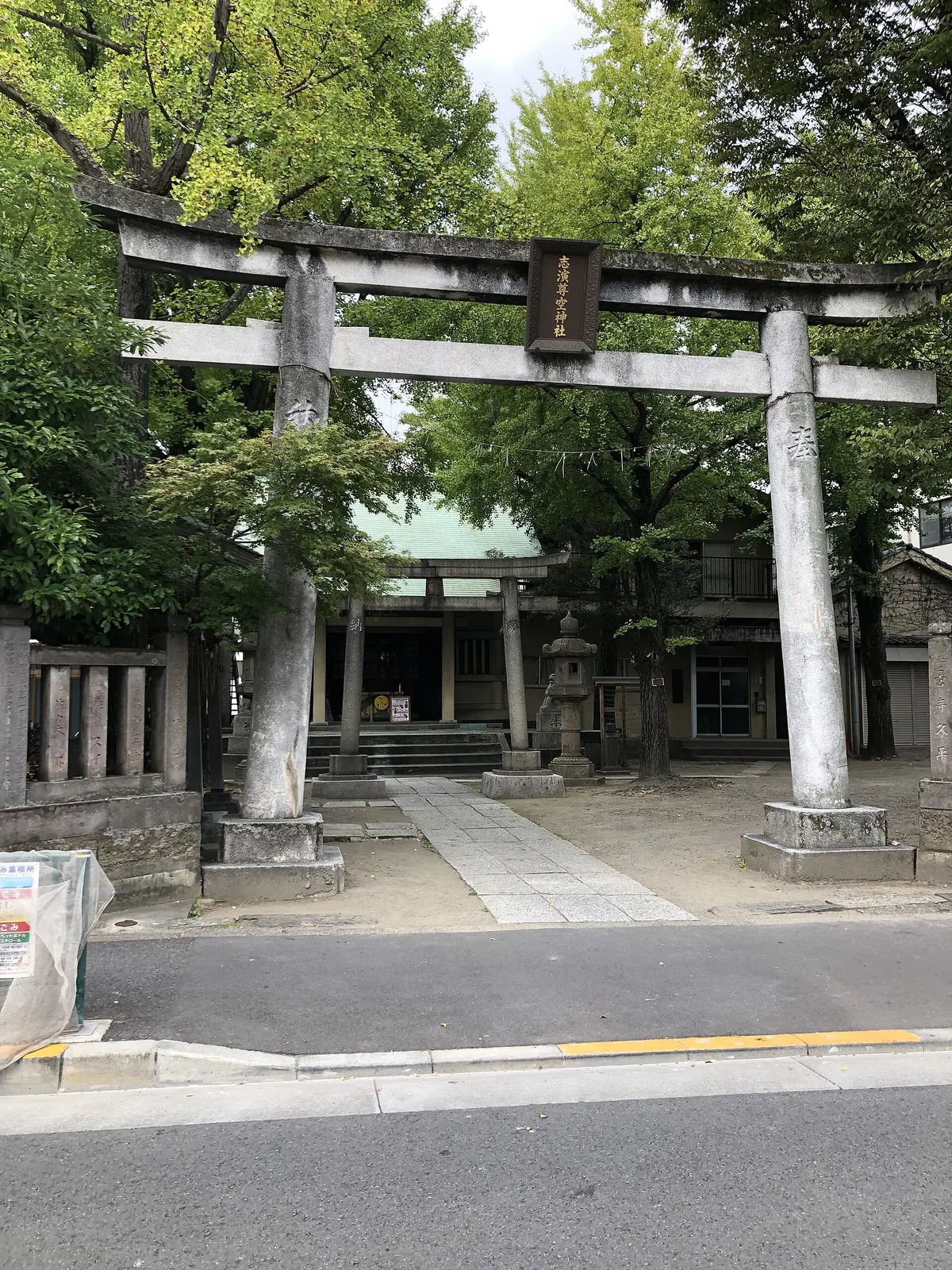Shinobusonkū Shrine