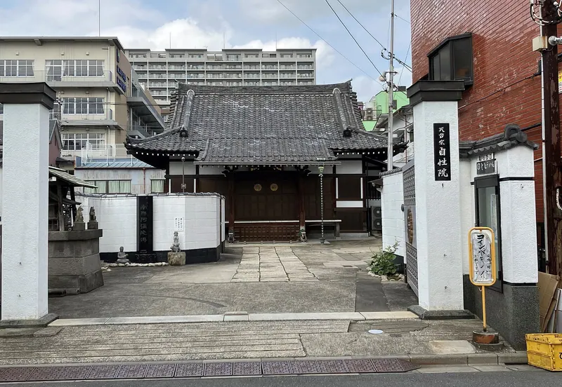 Jishō-in Temple
