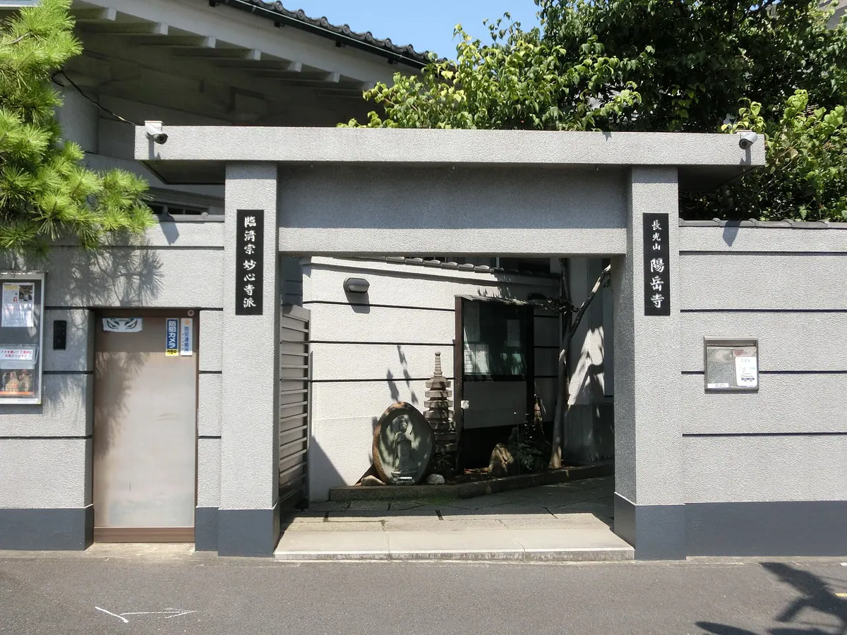 Yōgaku-ji Temple