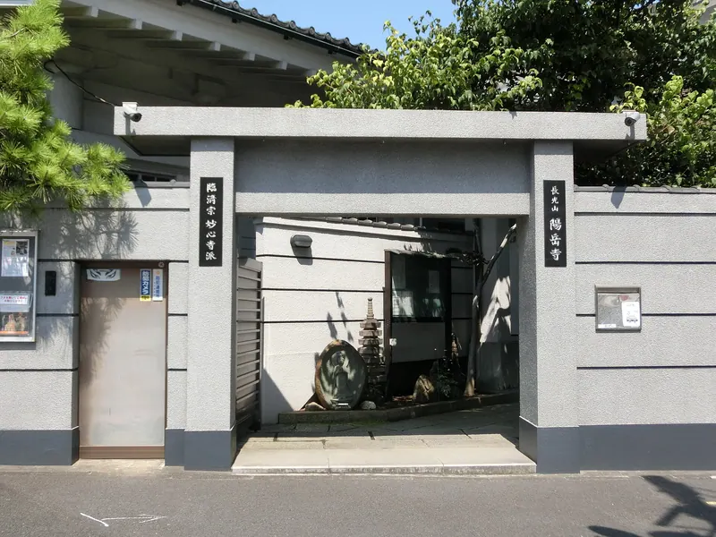 Yōgaku-ji Temple