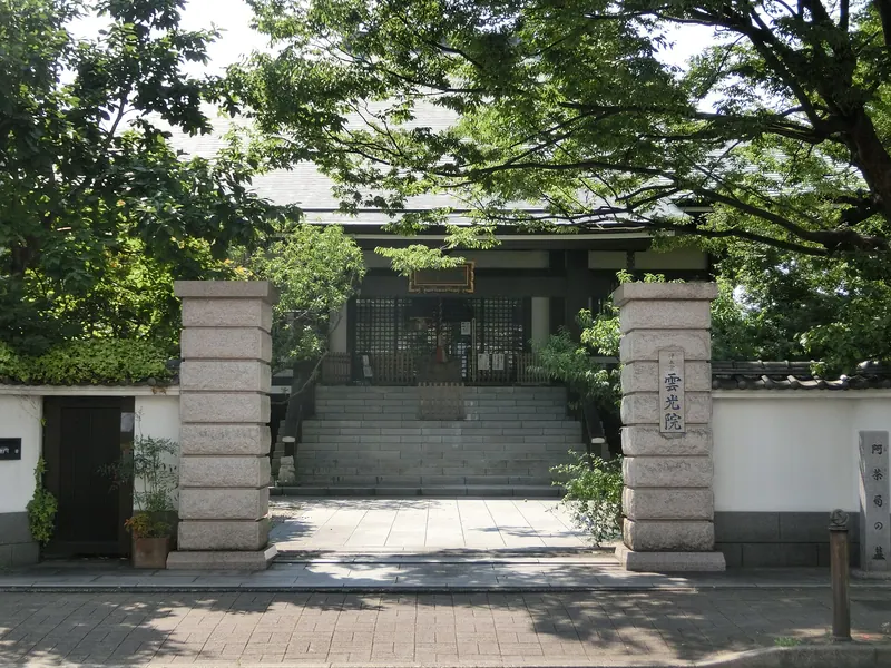 Unkō-in Temple
