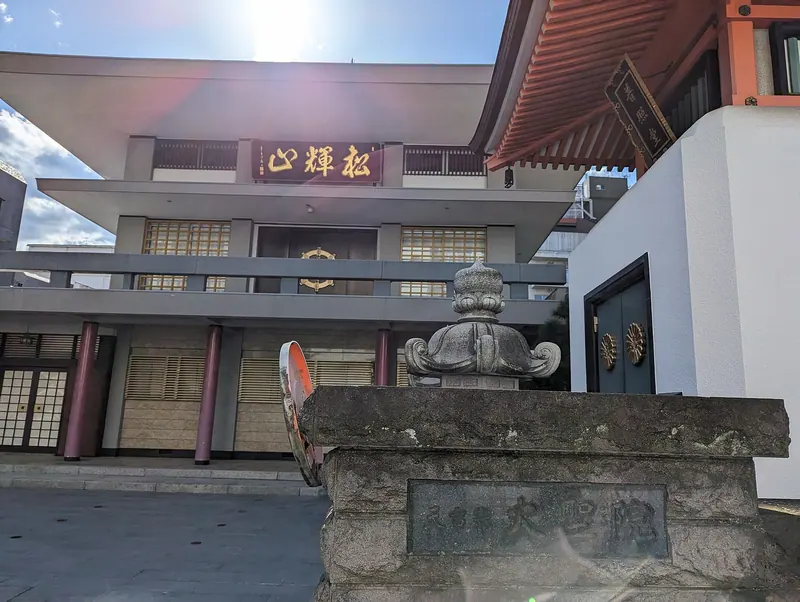 Daishō-in Temple